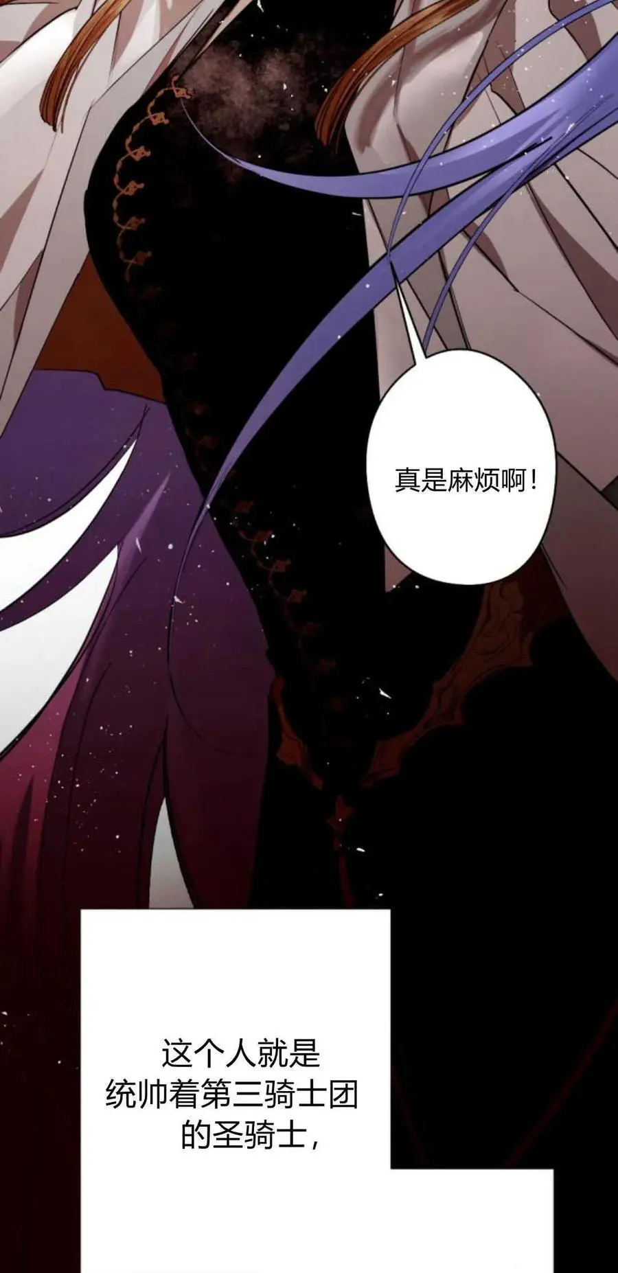第69话 第4页