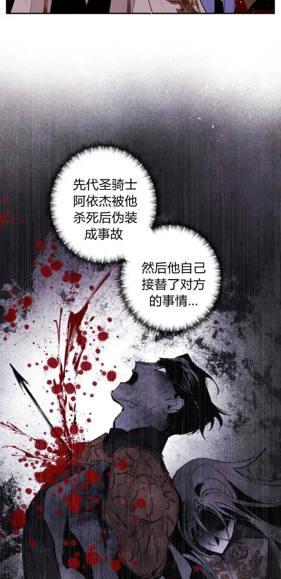 第69话 第6页