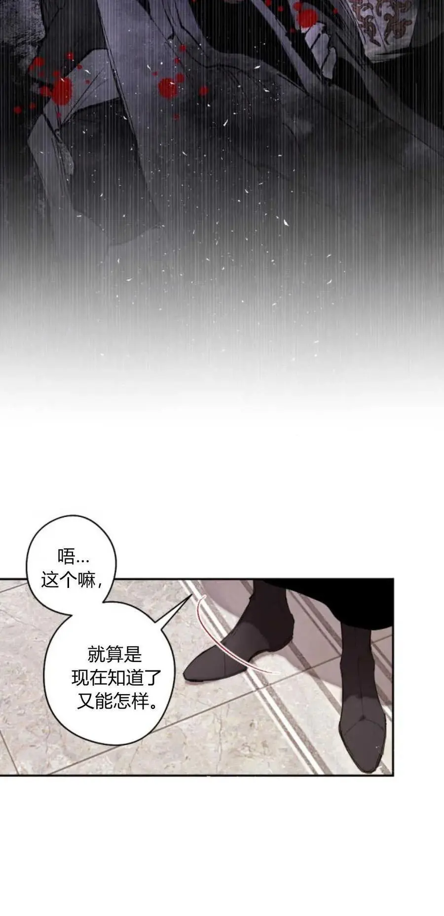 第69话 第7页