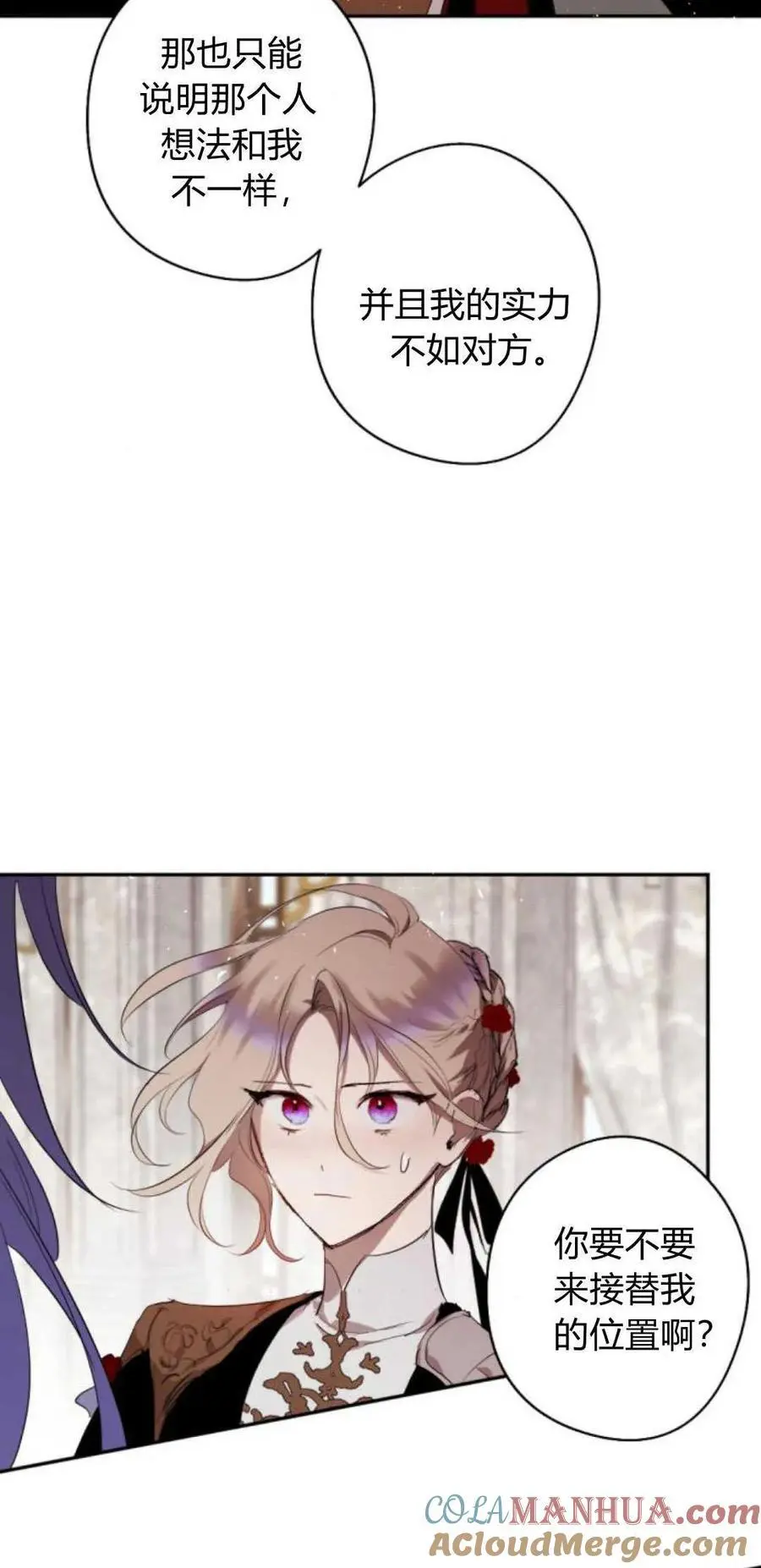 第69话 第9页