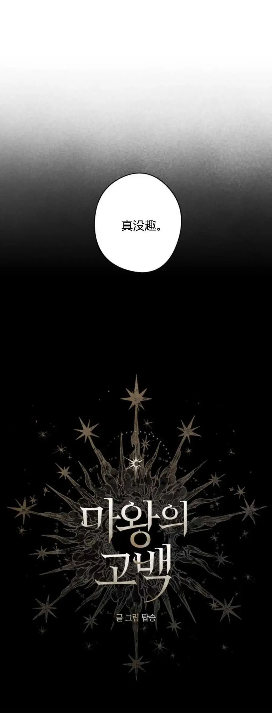 第69话 第11页