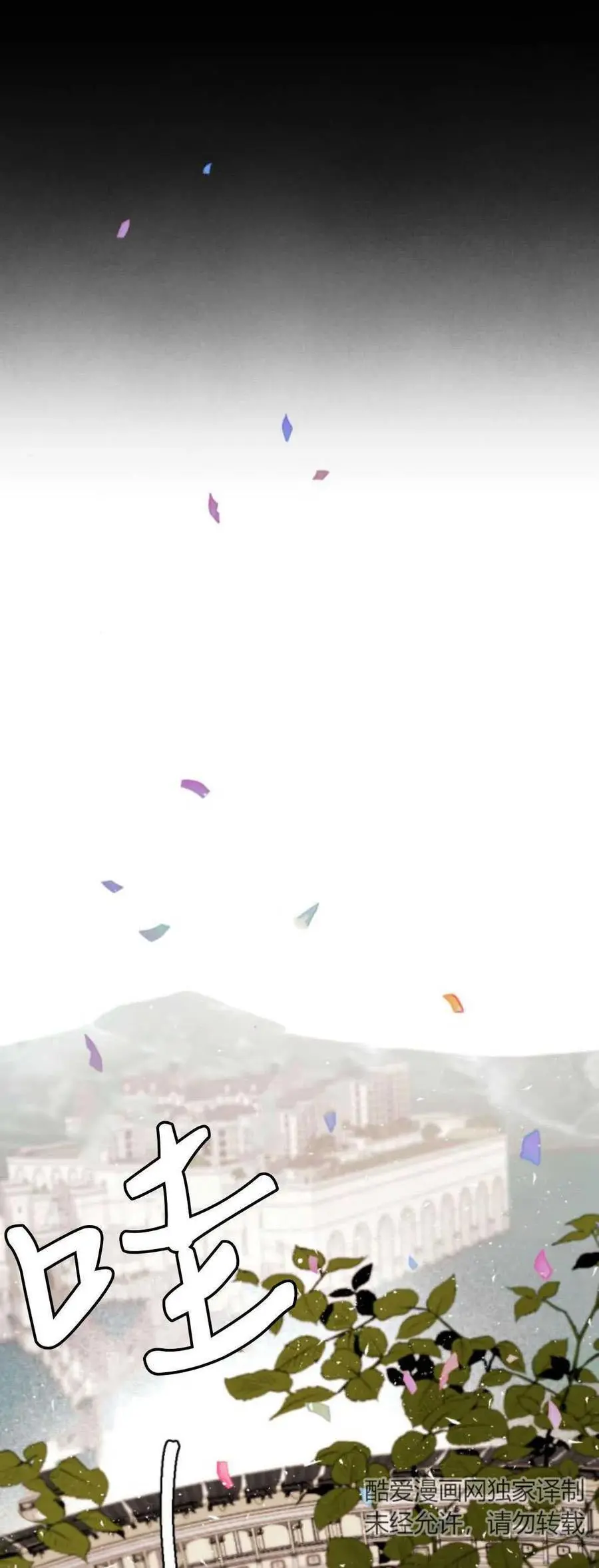第69话 第12页