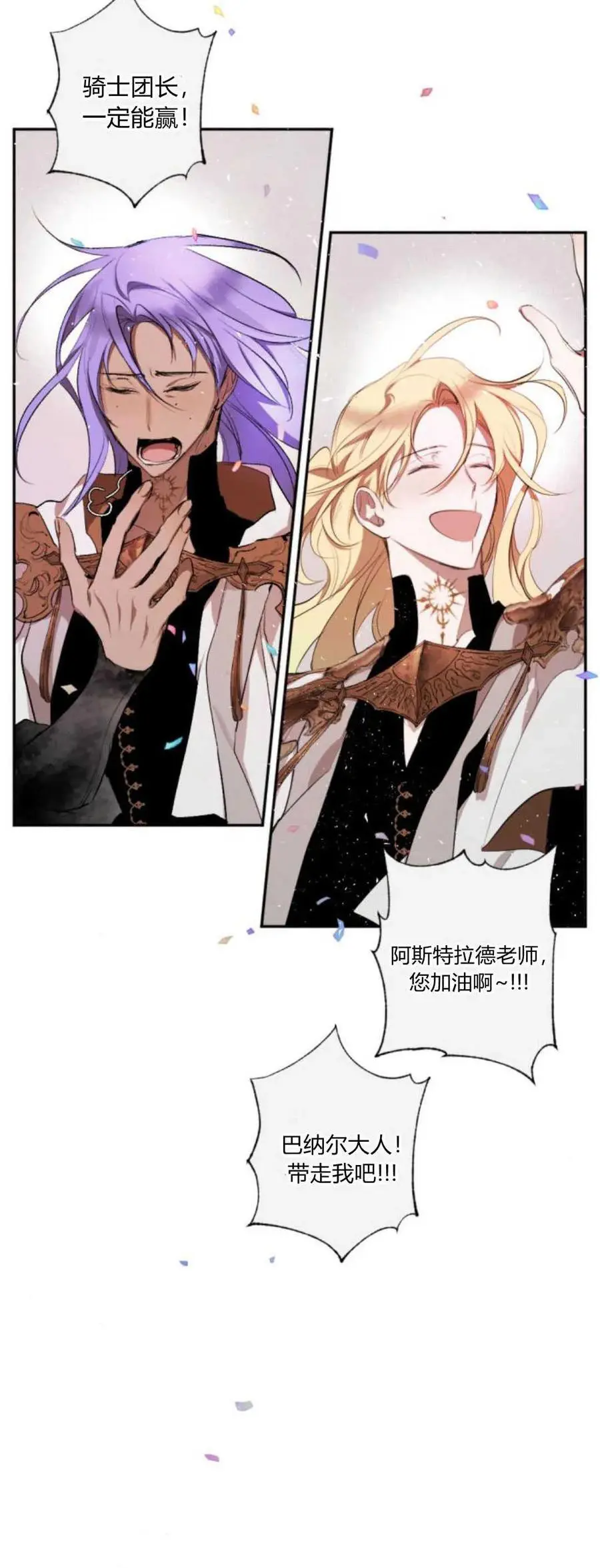 第69话 第14页