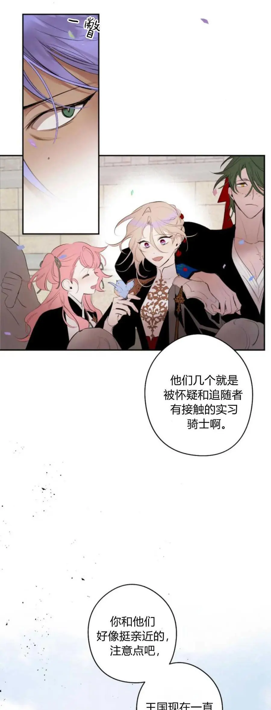 第69话 第15页