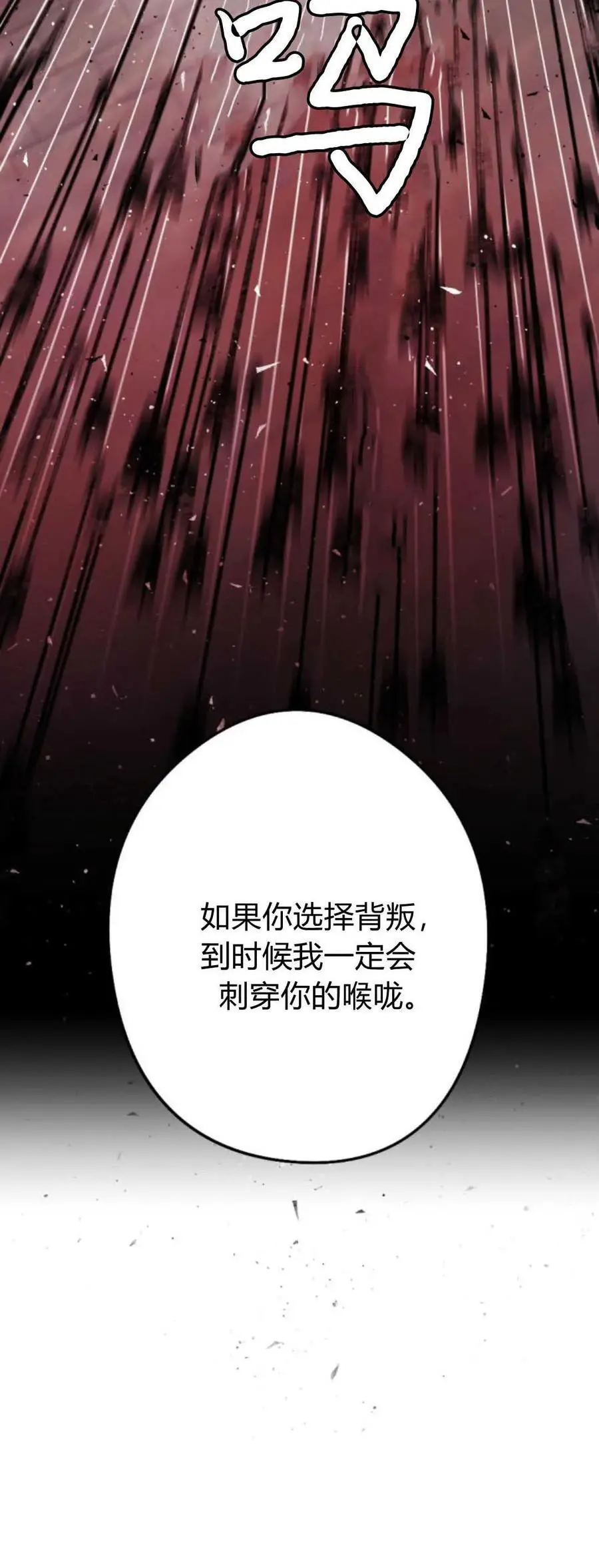 第69话 第20页