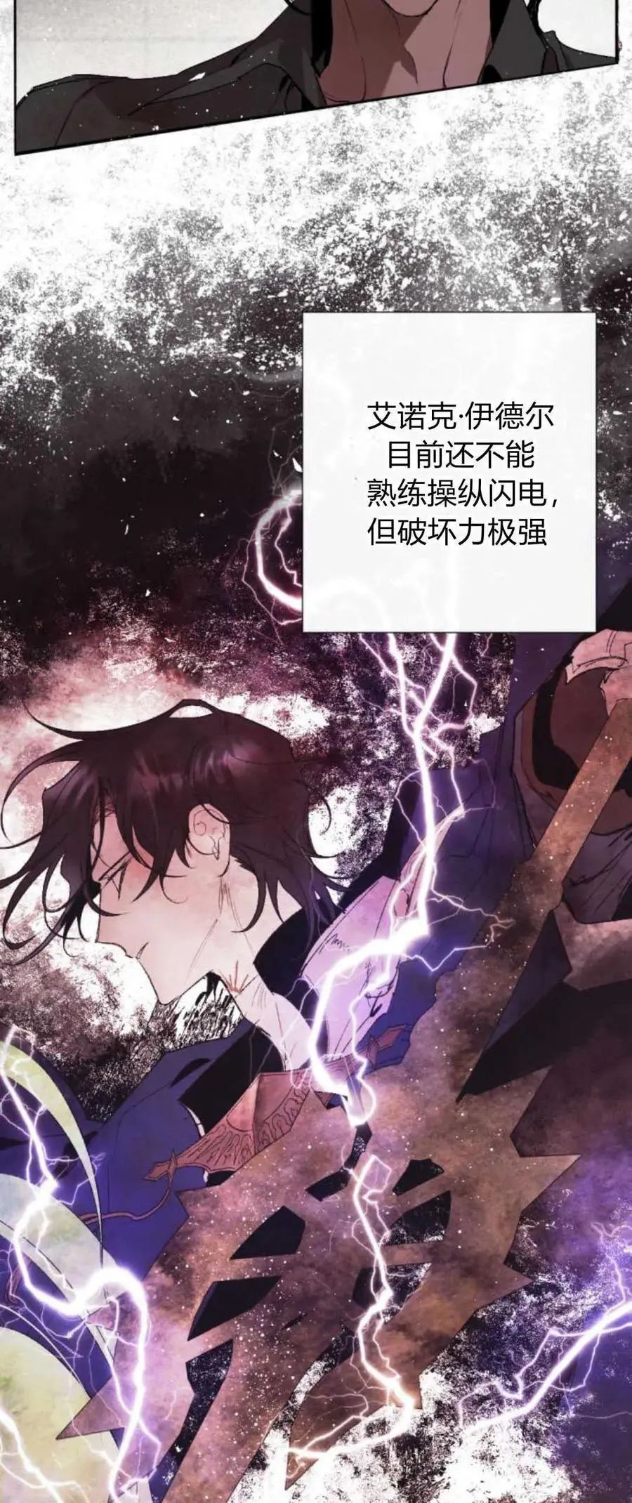 第69话 第24页