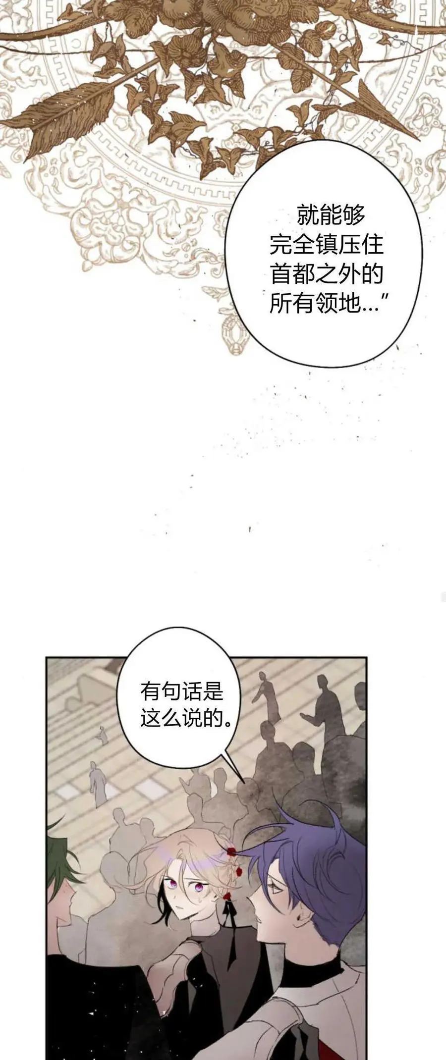 第69话 第28页