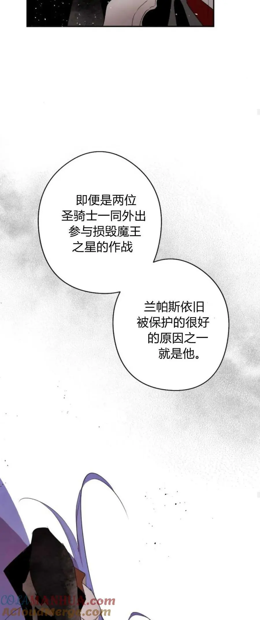 第69话 第29页