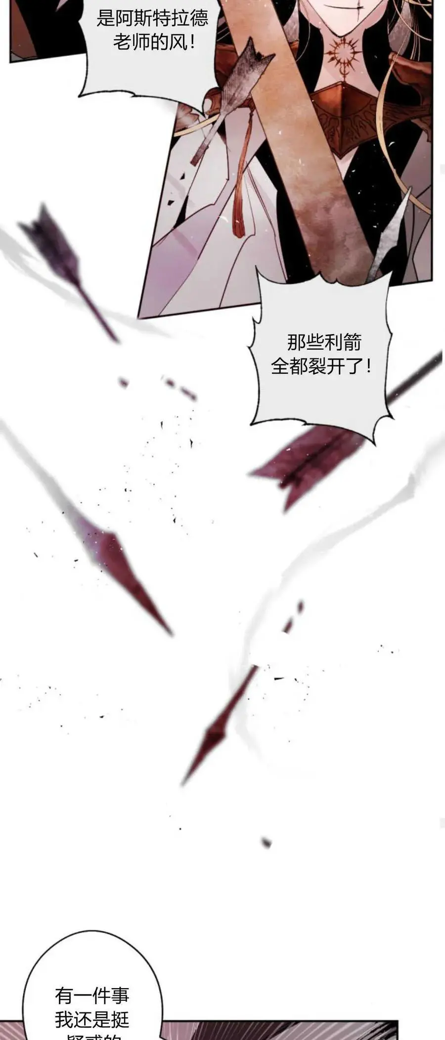 第69话 第38页