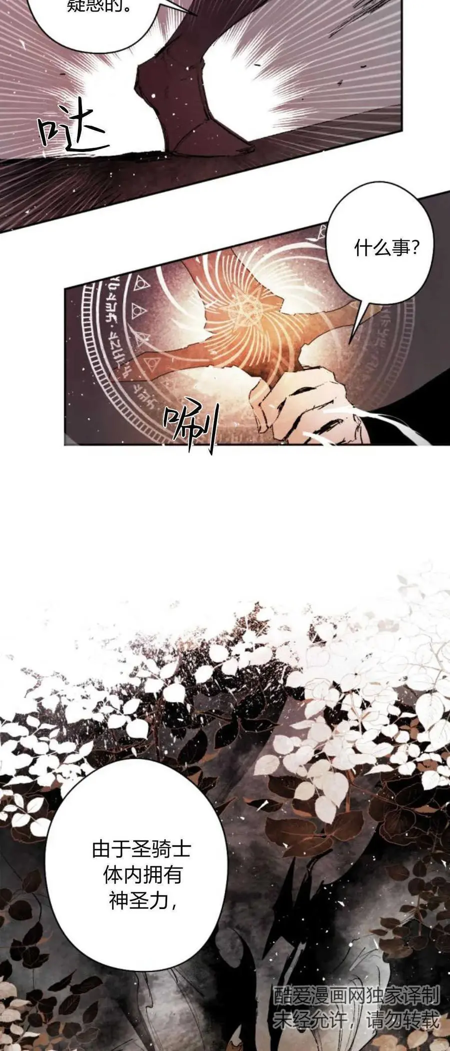 第69话 第39页