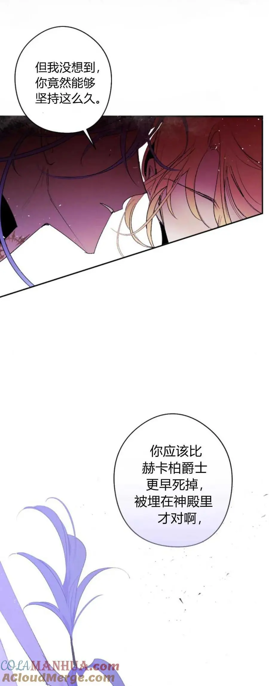 第69话 第41页