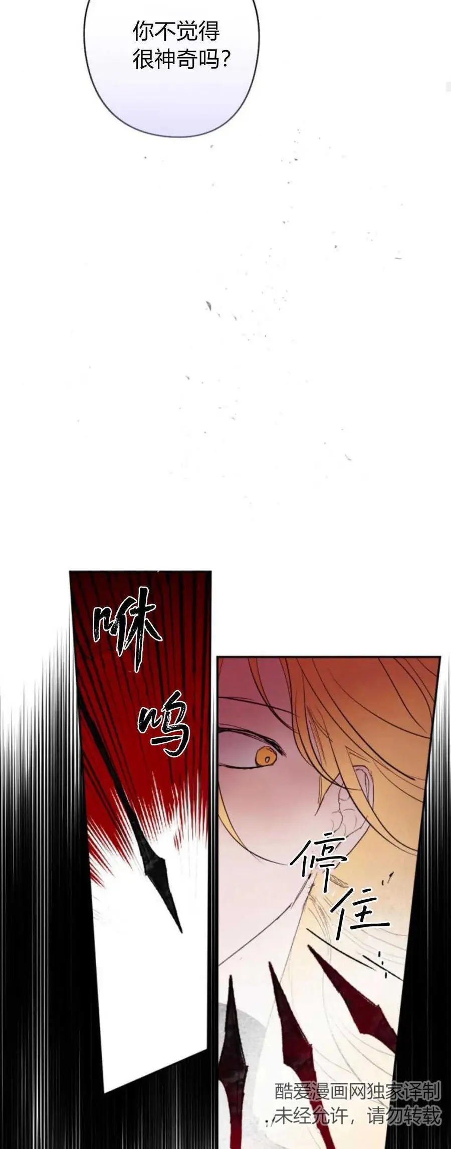 第69话 第43页