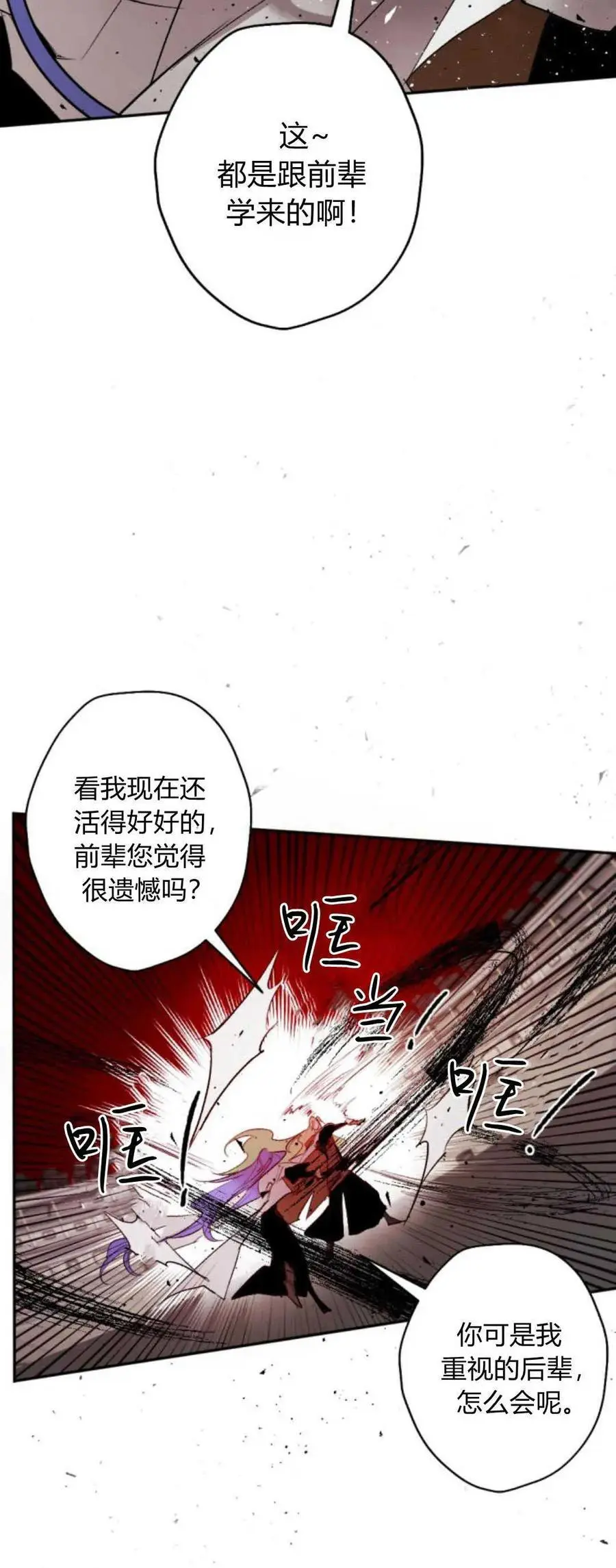 第69话 第50页