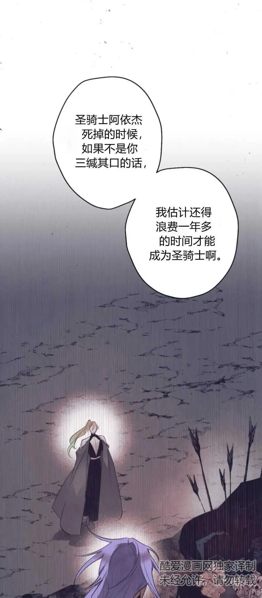 第69话 第51页