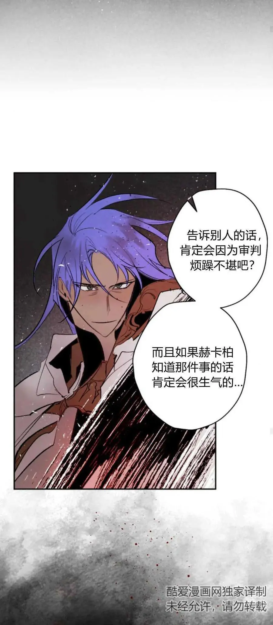 第69话 第54页