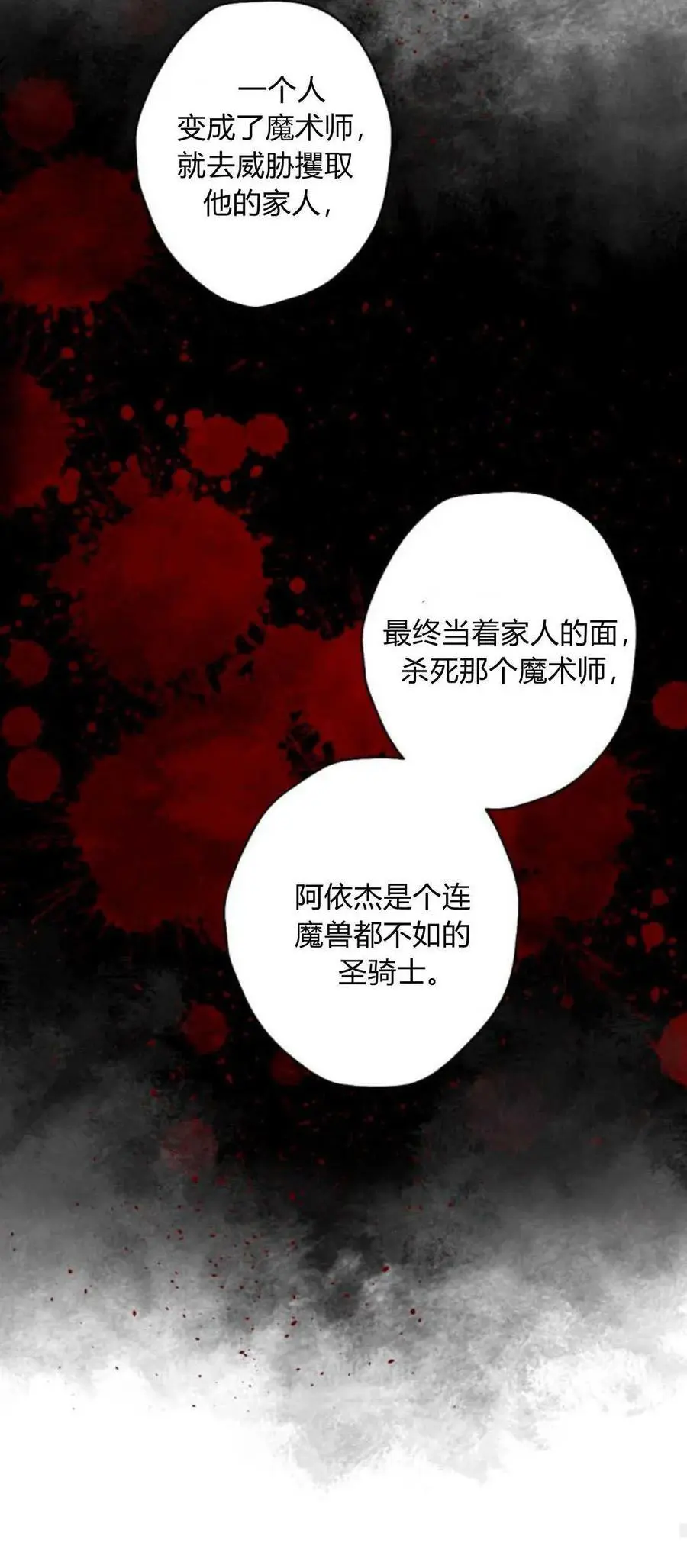 第69话 第55页