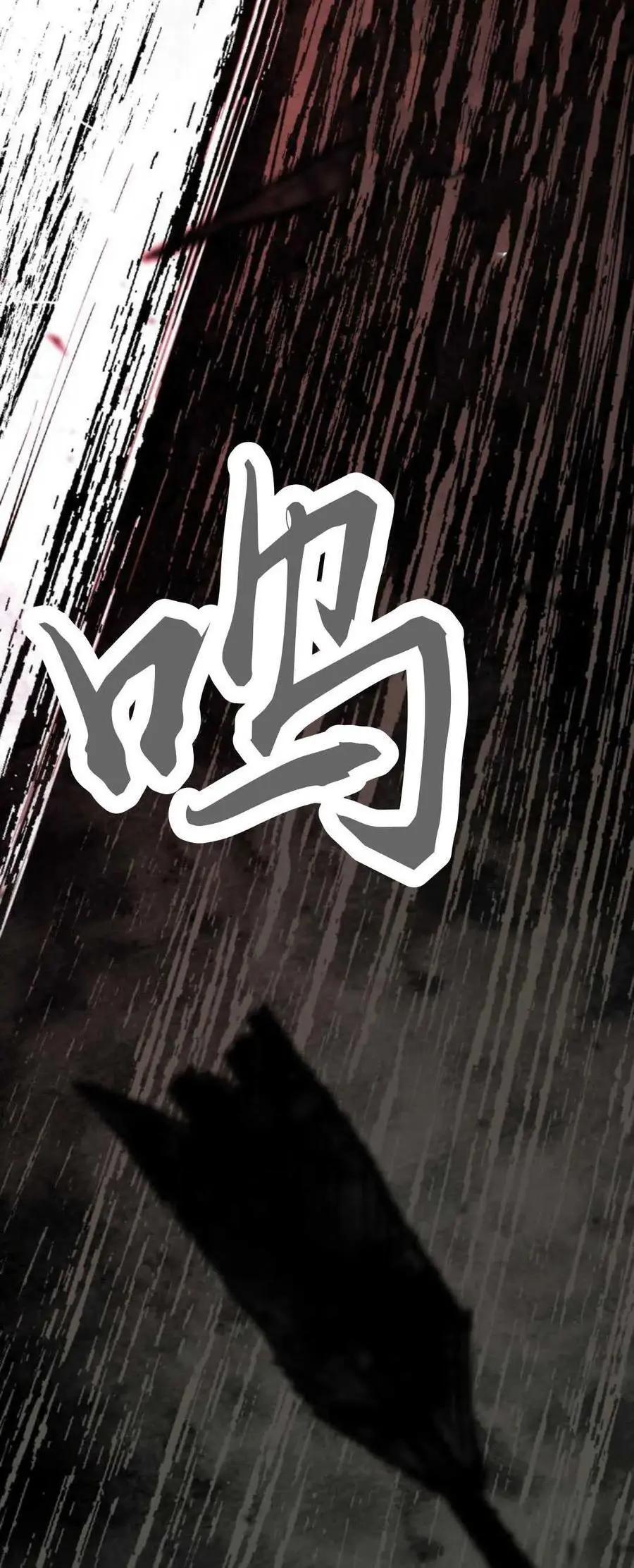 第69话 第66页
