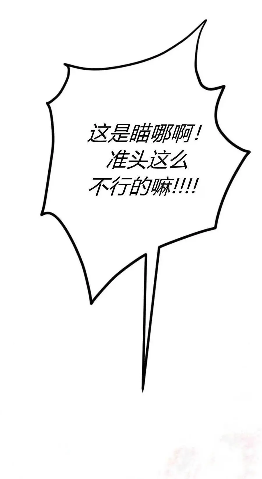 第69话 第71页