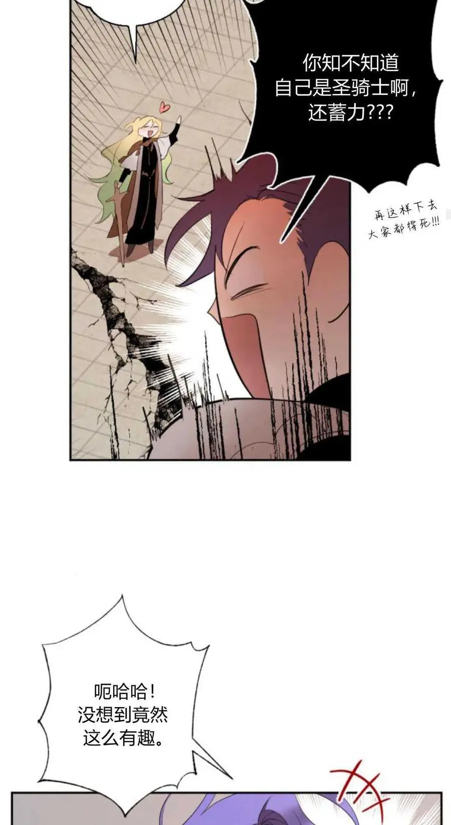第69话 第74页