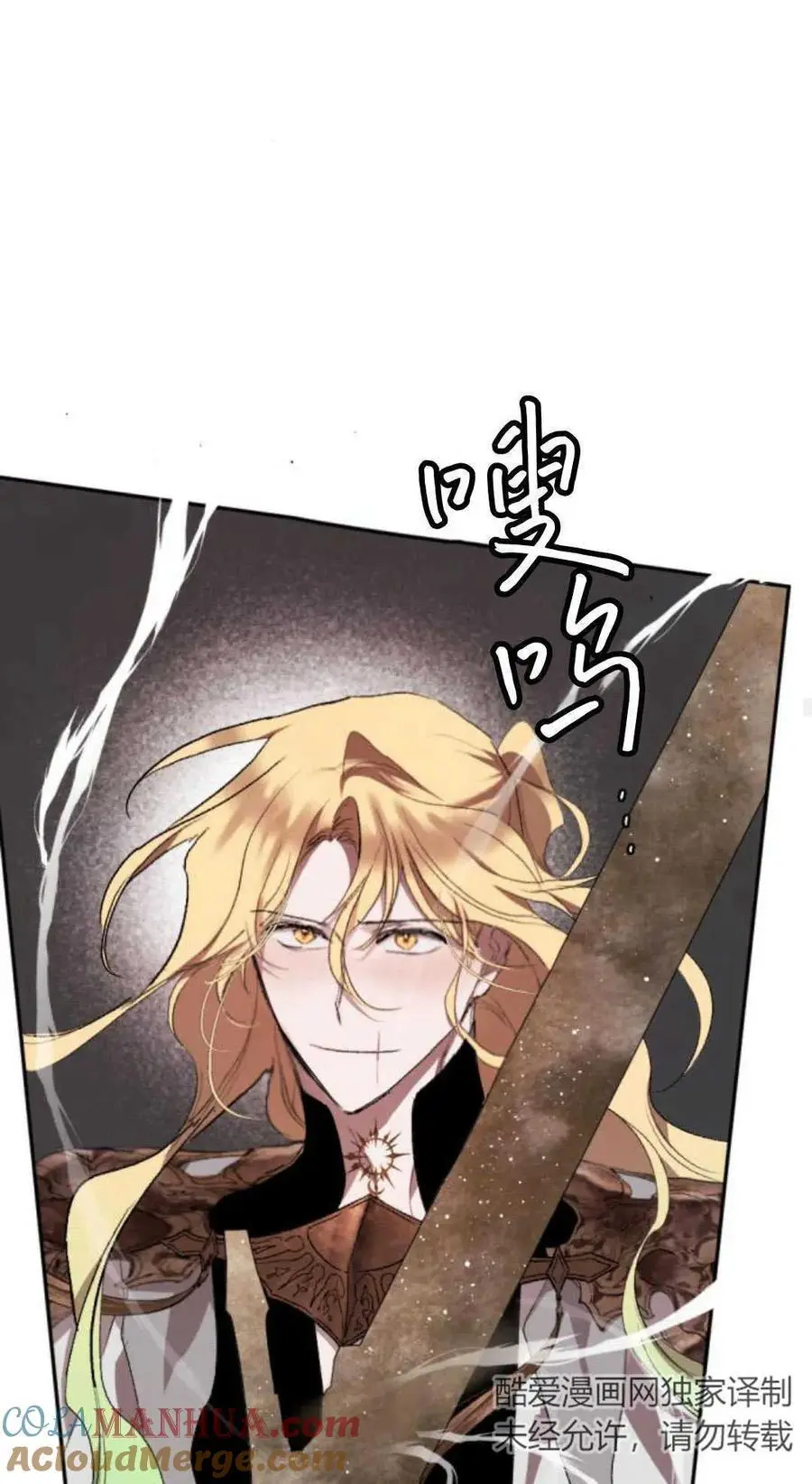 第69话 第77页