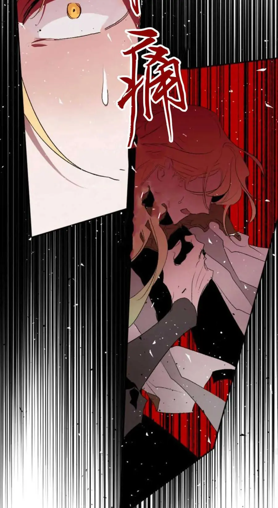 第69话 第79页