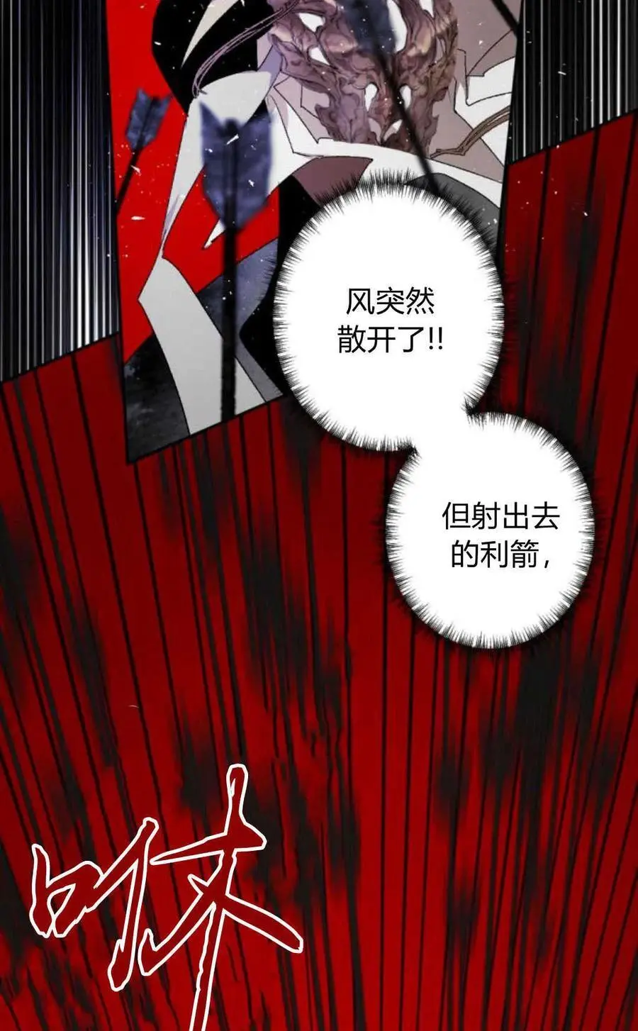 第69话 第82页