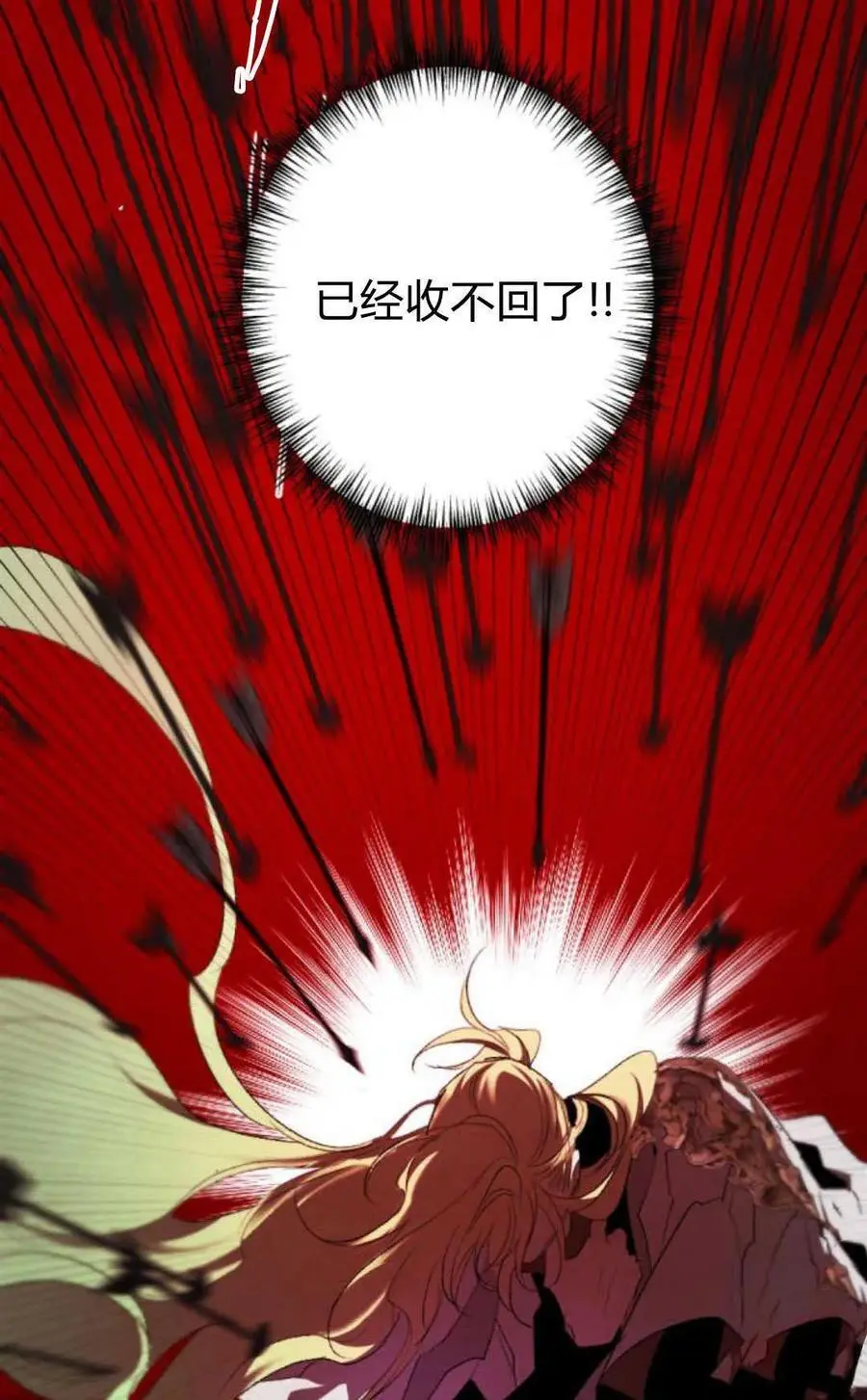 第69话 第83页
