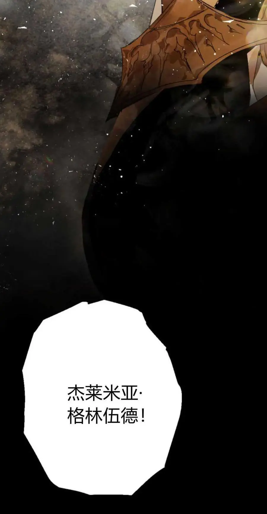 第69话 第99页