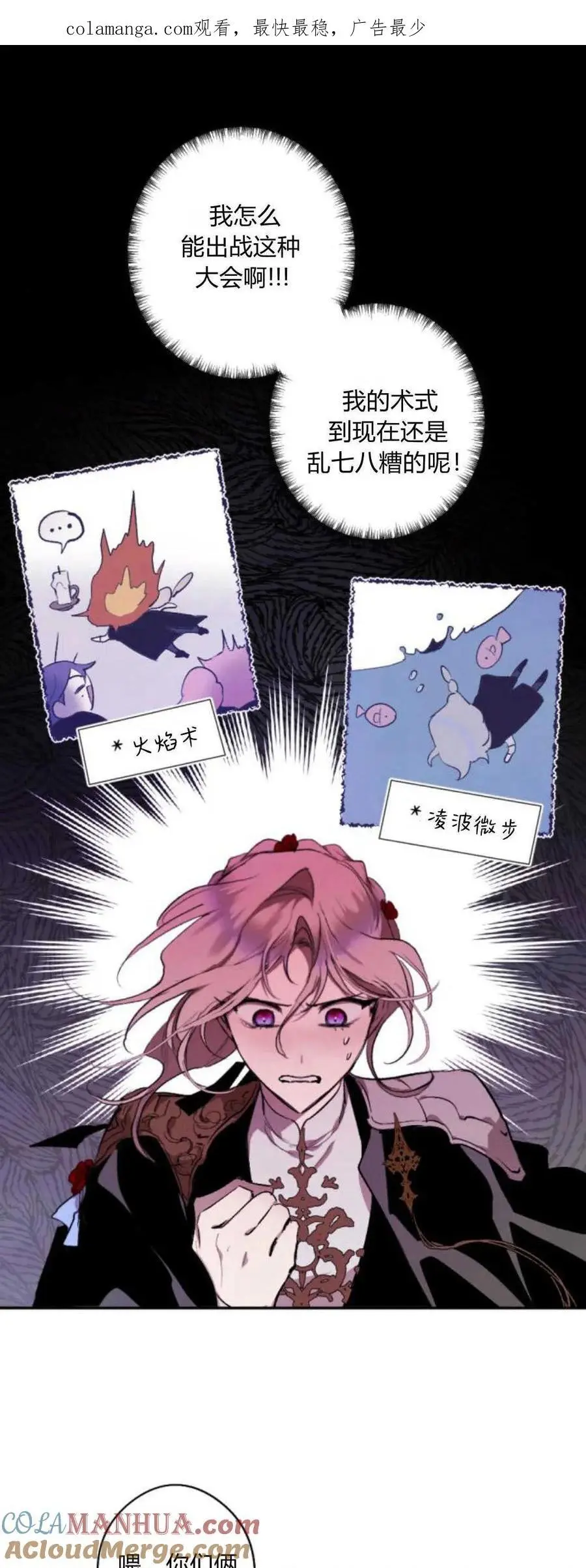 第71话 第1页