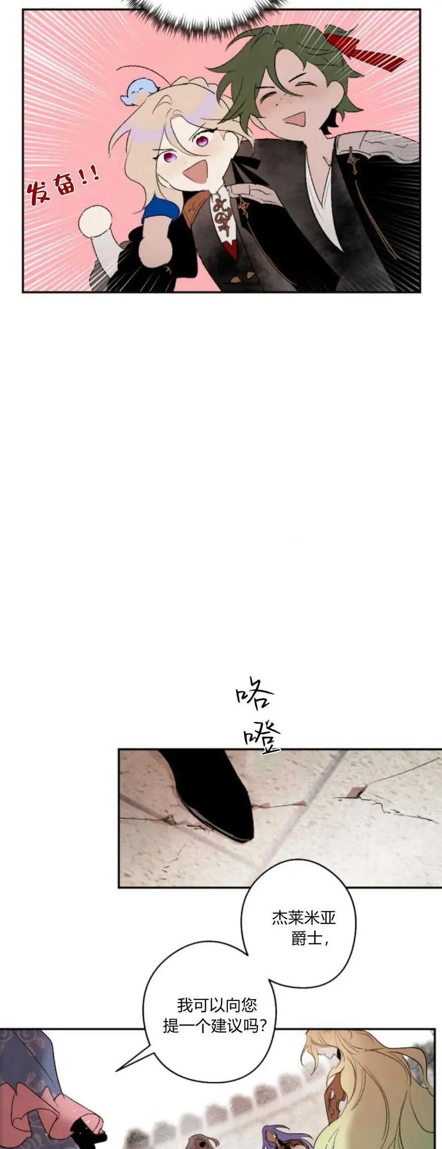 第71话 第3页