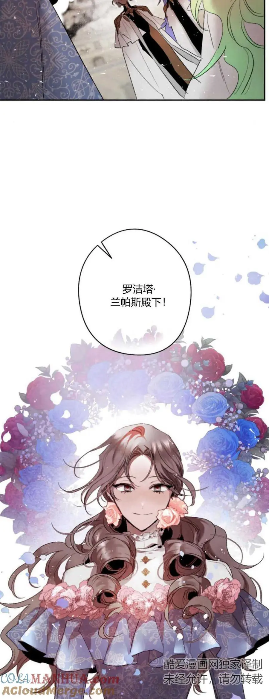 第71话 第4页