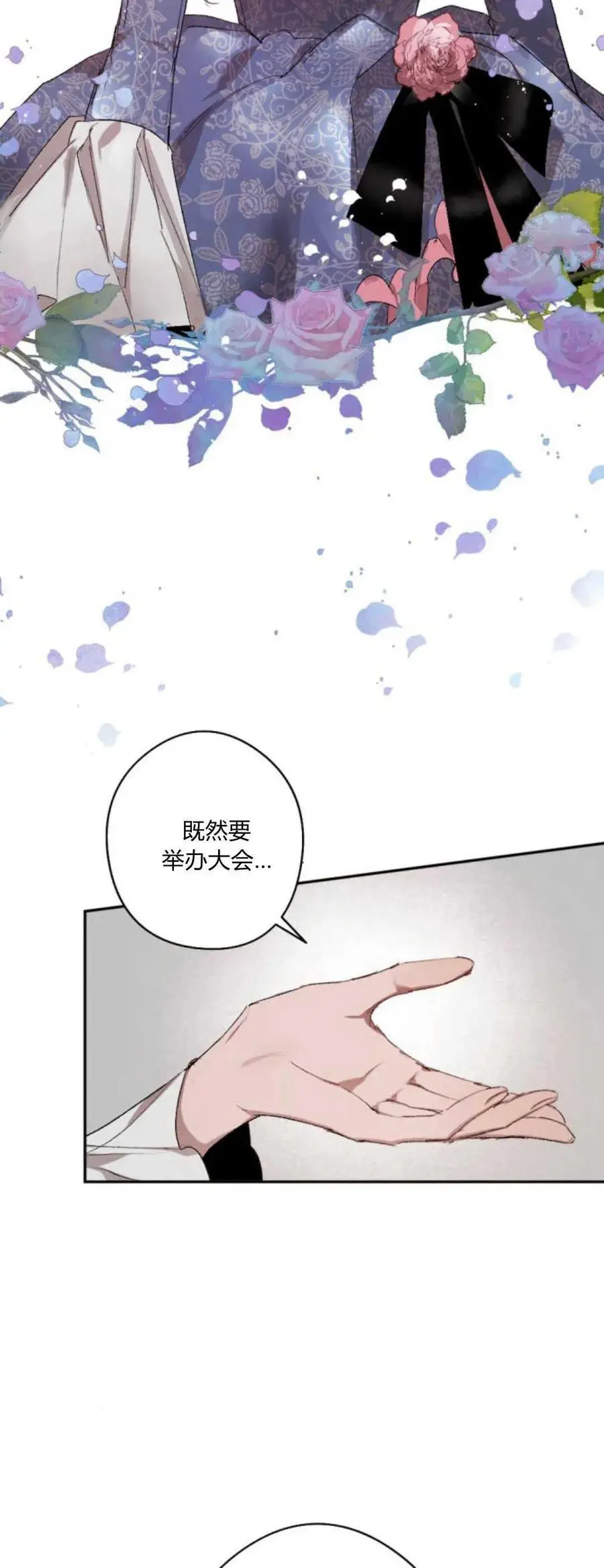 第71话 第5页