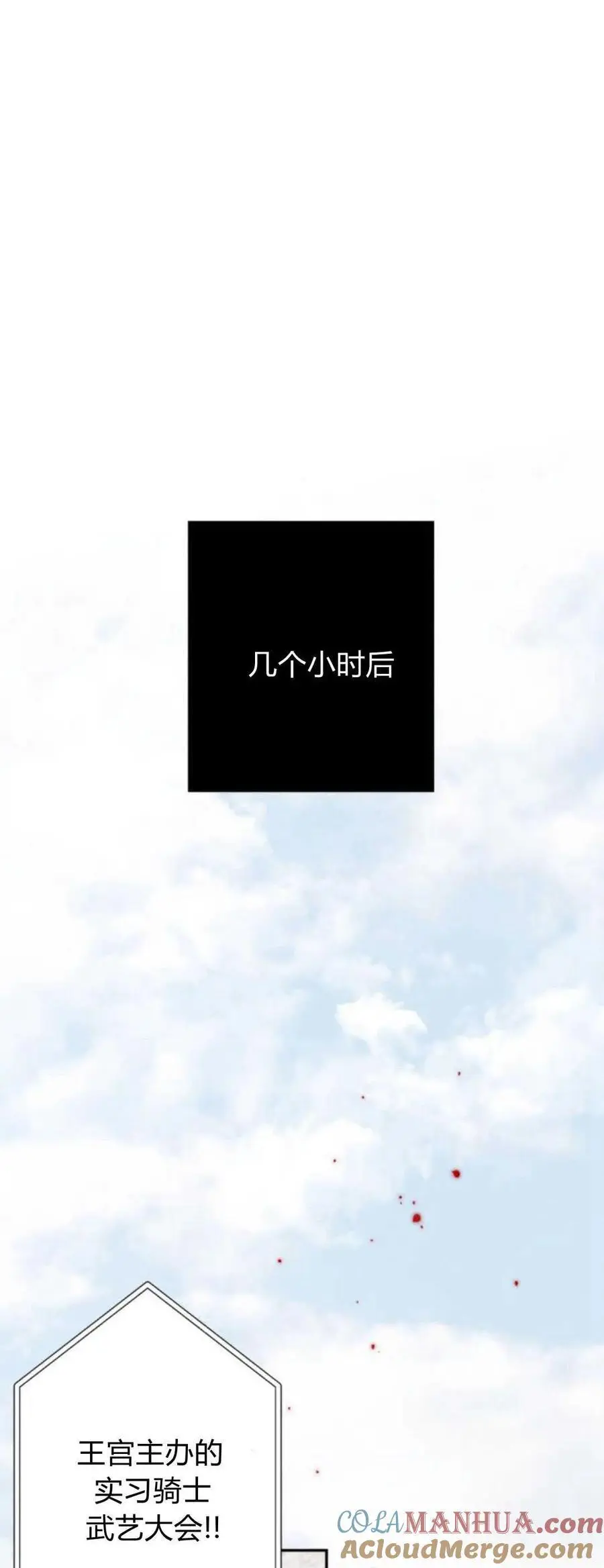 第71话 第7页