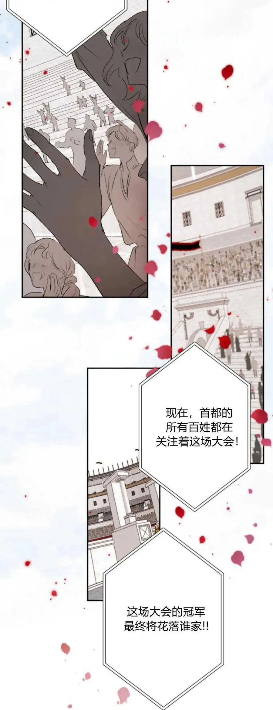 第71话 第8页