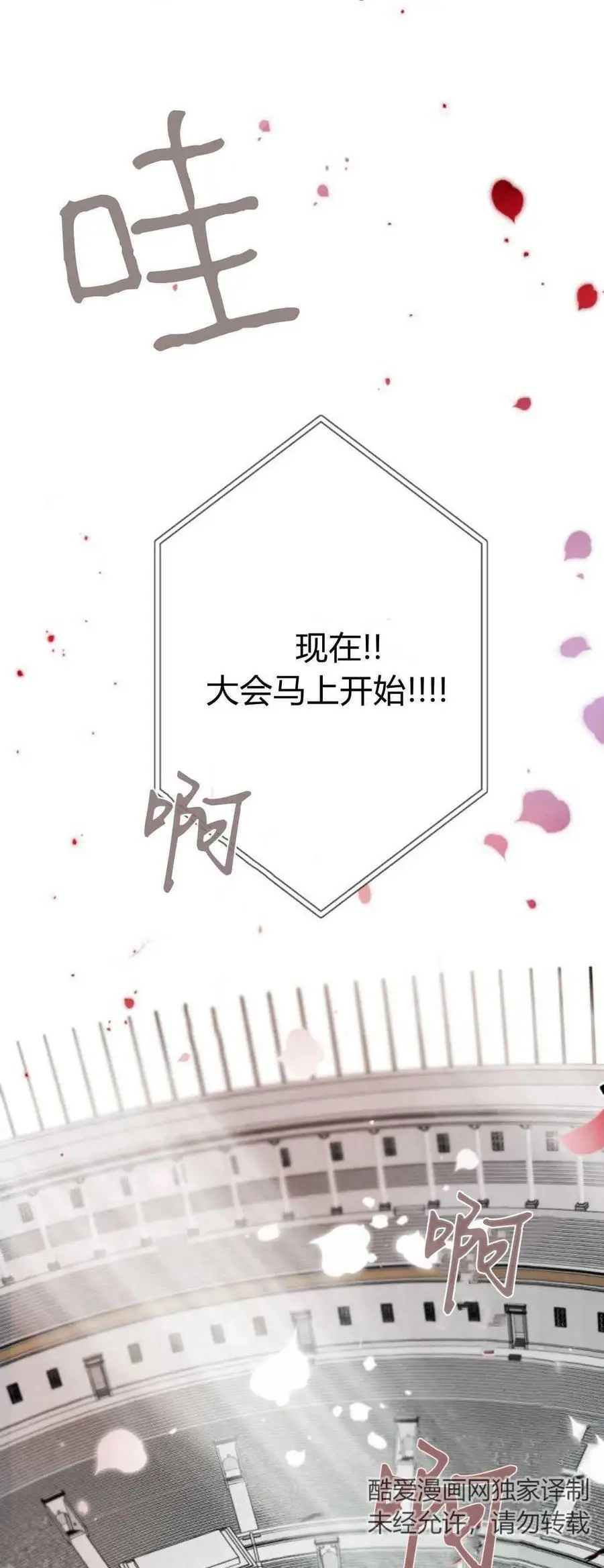 第71话 第9页