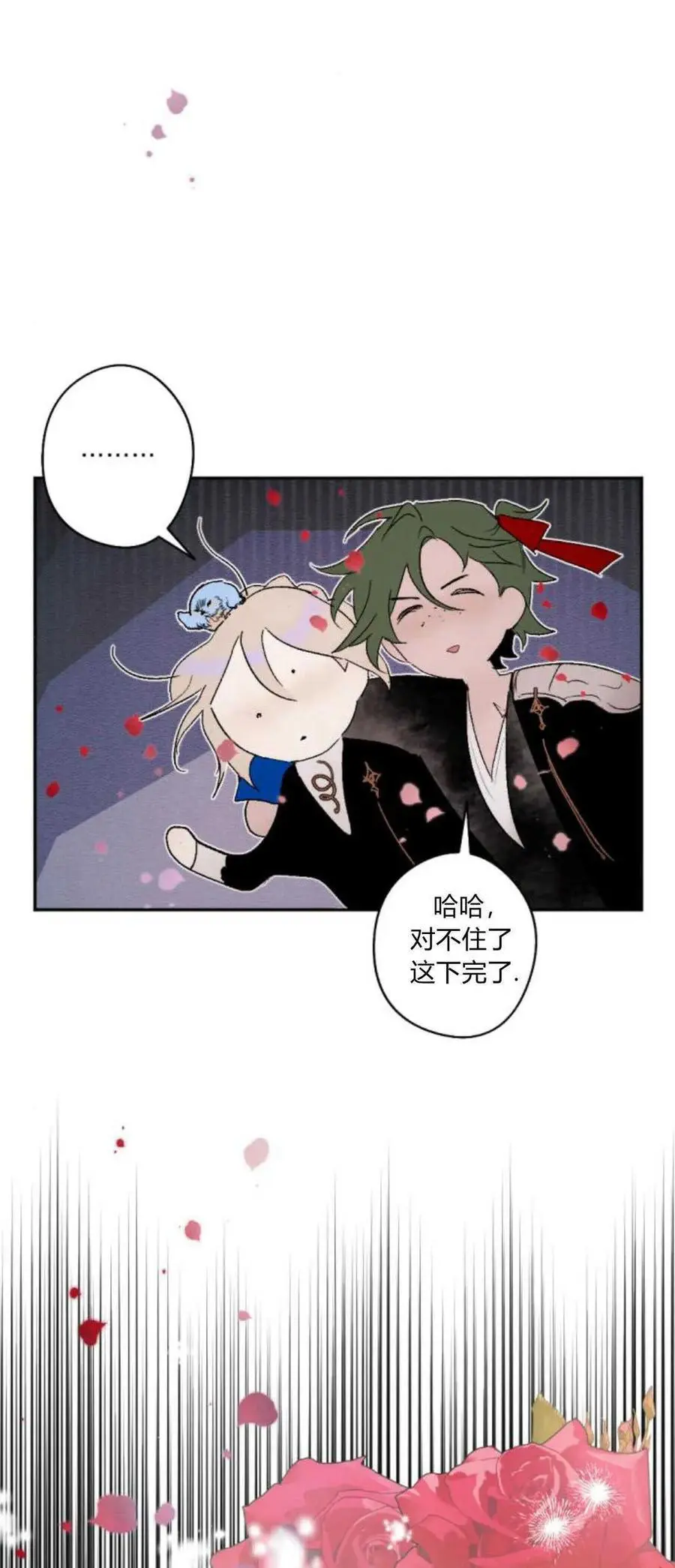 第71话 第11页