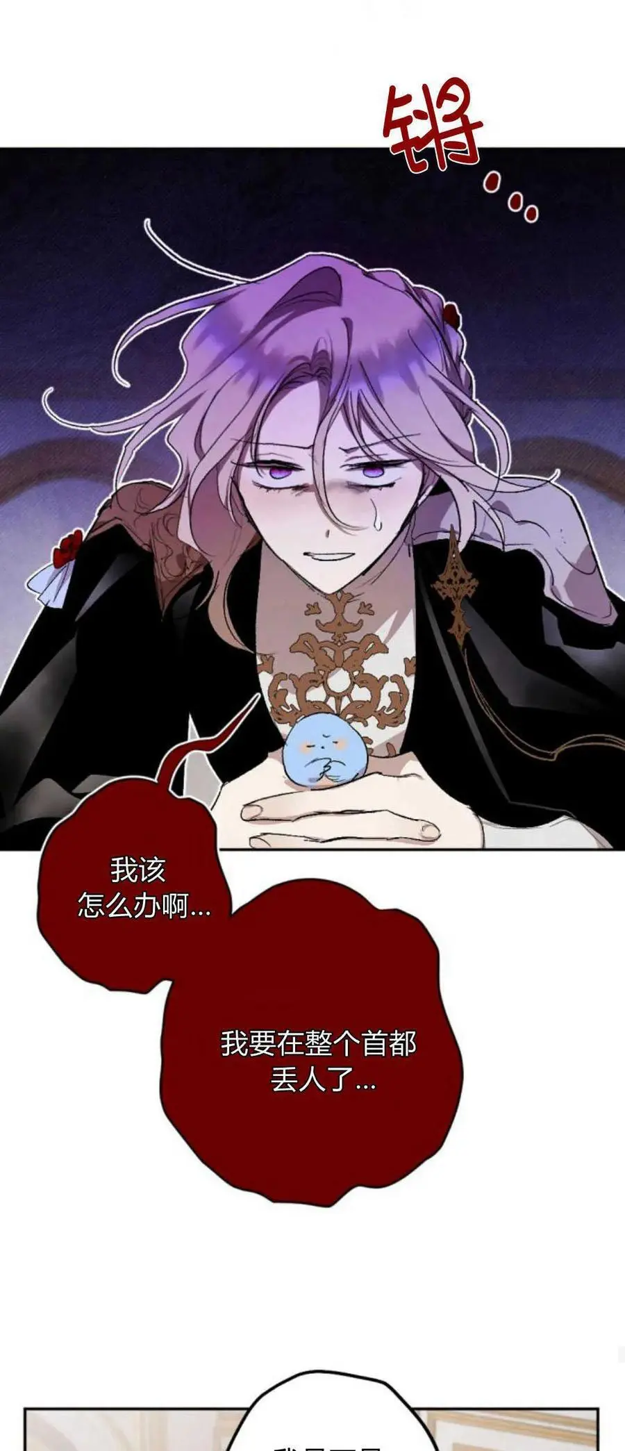 第71话 第14页