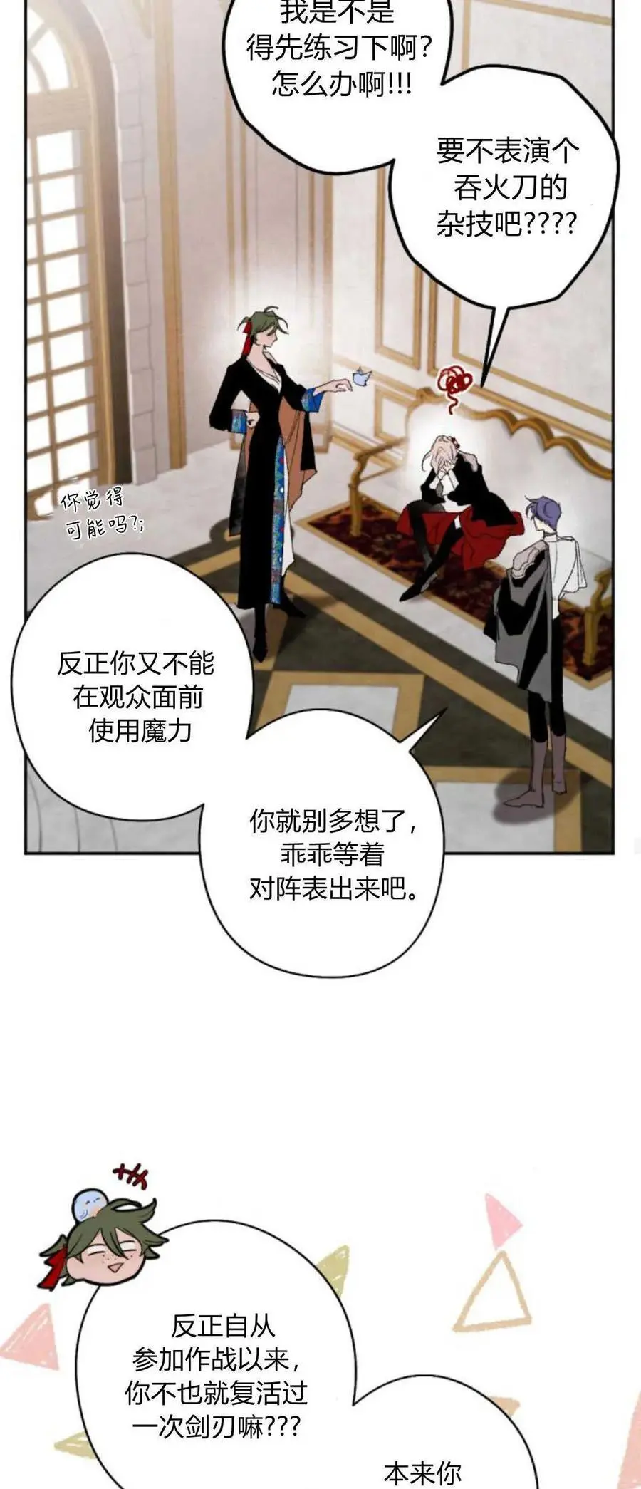 第71话 第15页