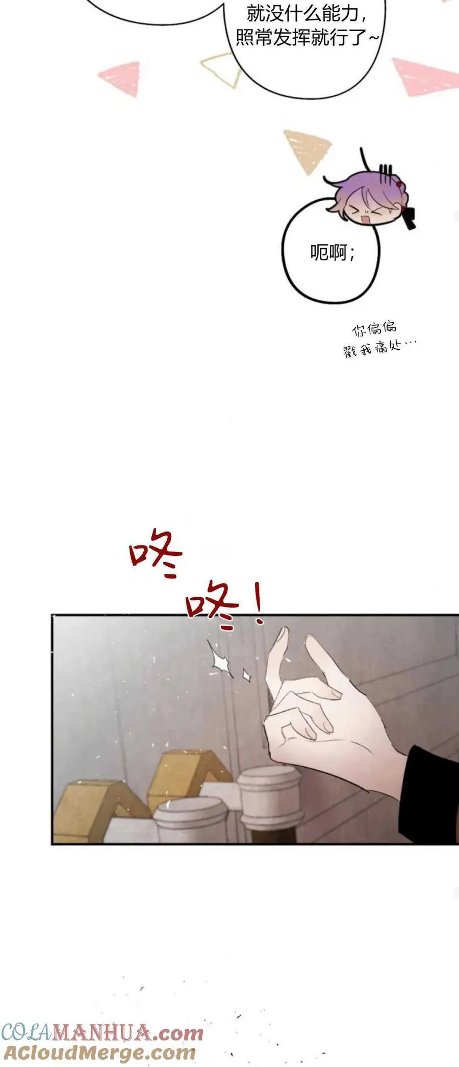 第71话 第16页
