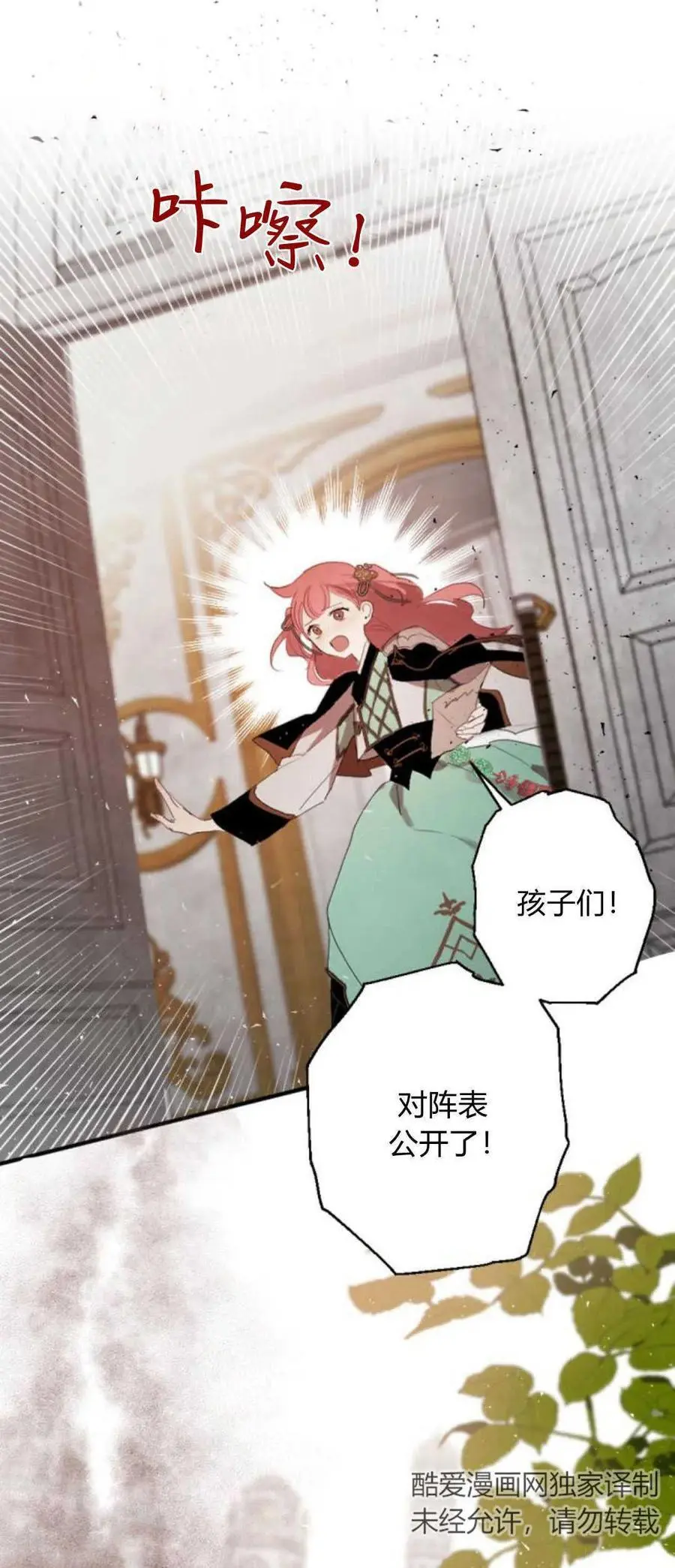第71话 第17页
