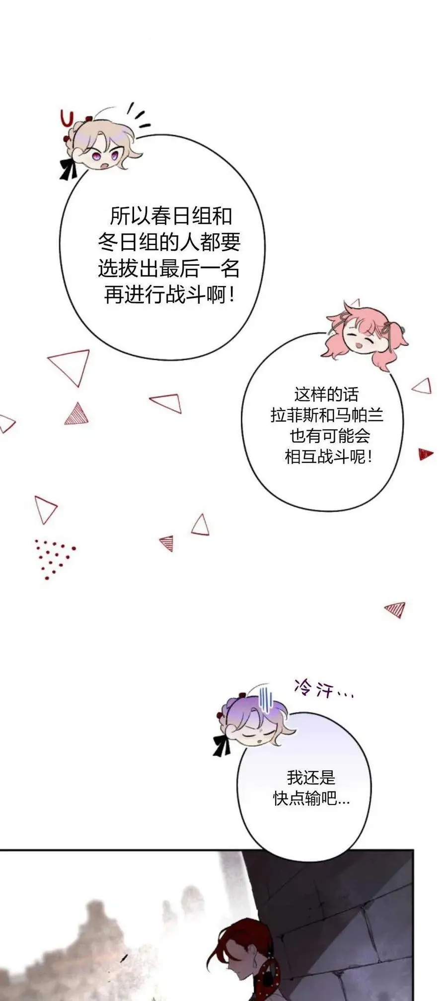 第71话 第21页