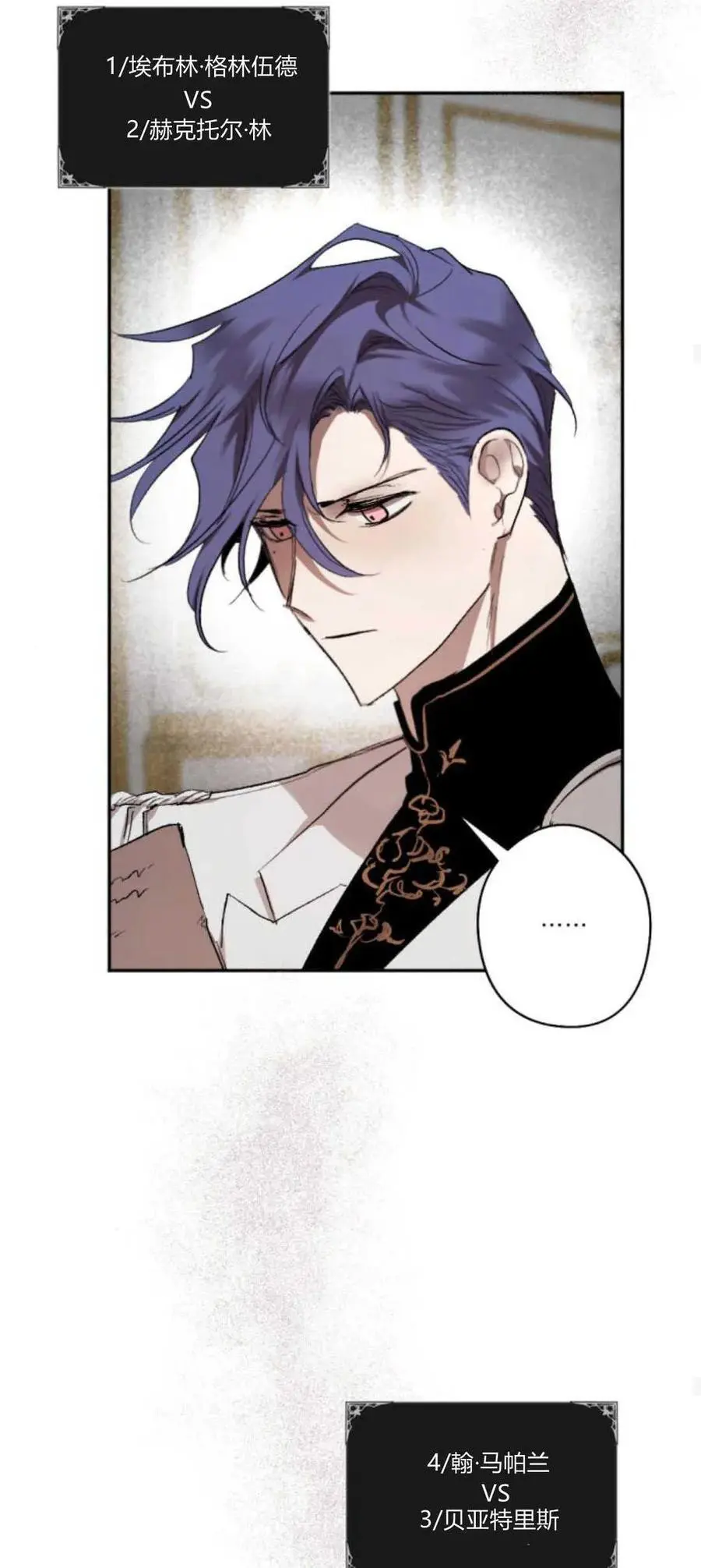 第71话 第23页