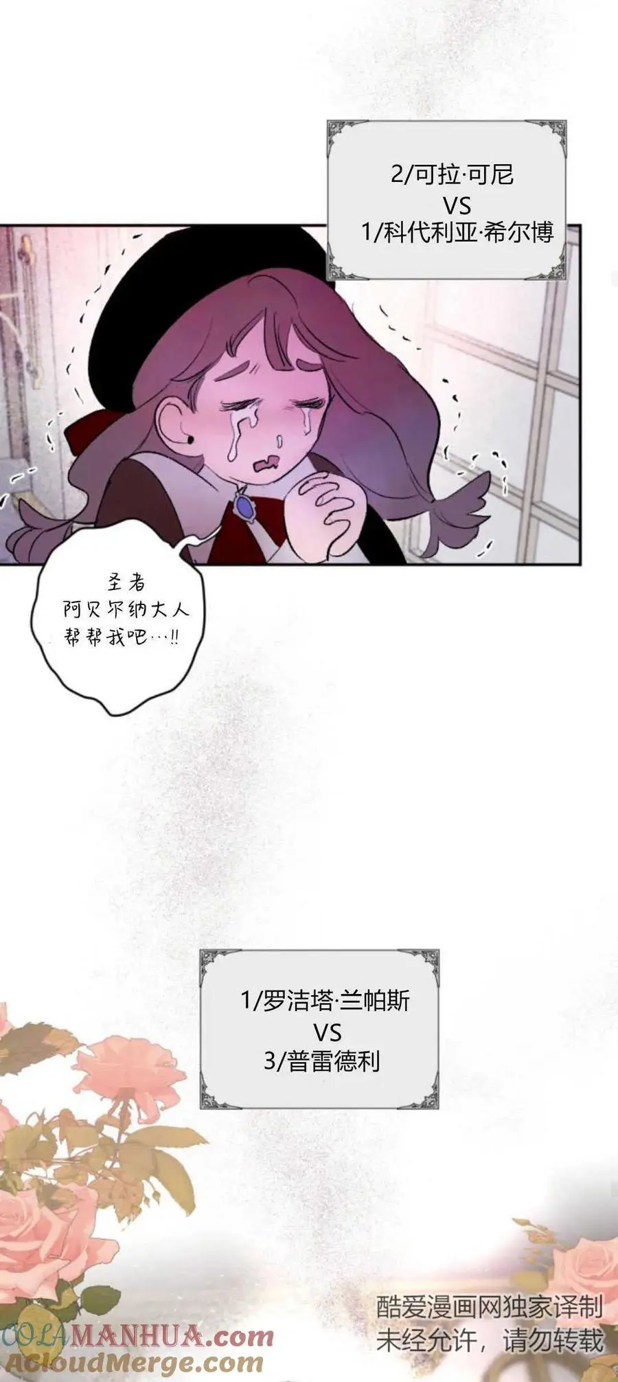 第71话 第25页