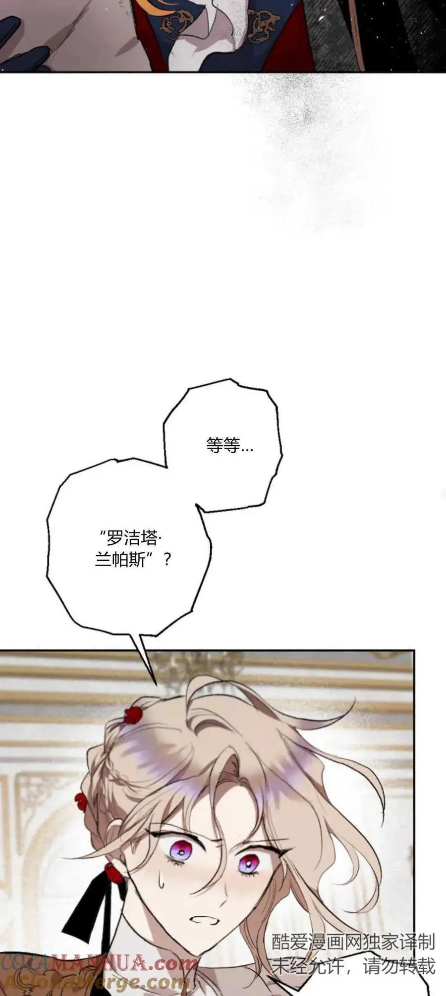 第71话 第28页