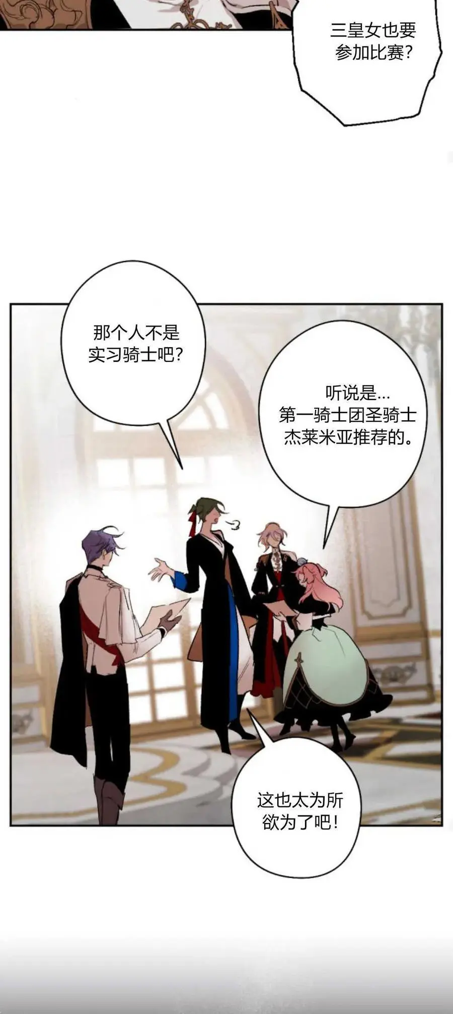 第71话 第29页