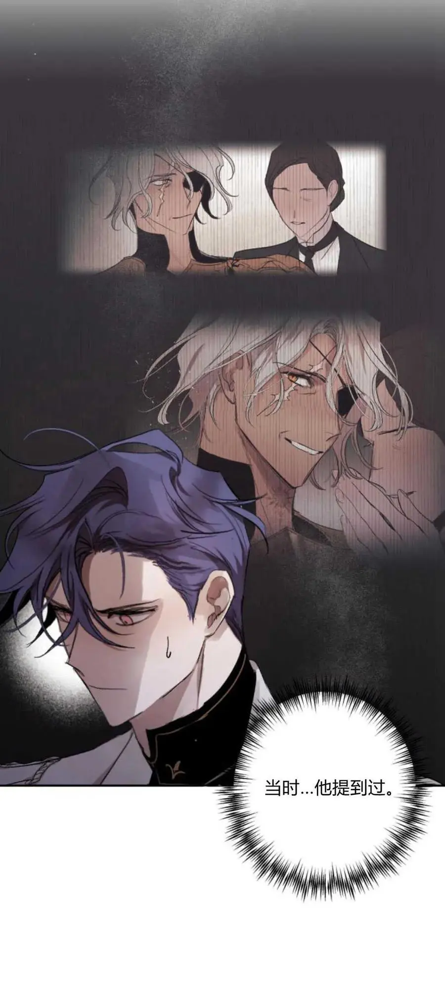 第71话 第30页