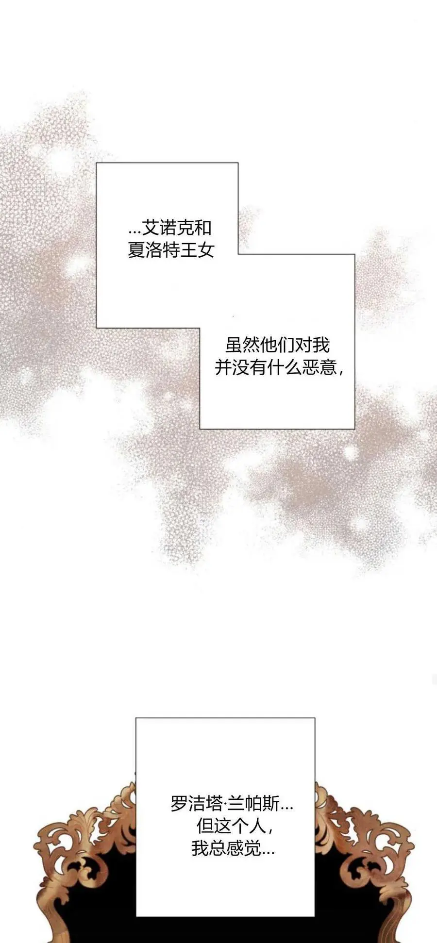 第71话 第32页