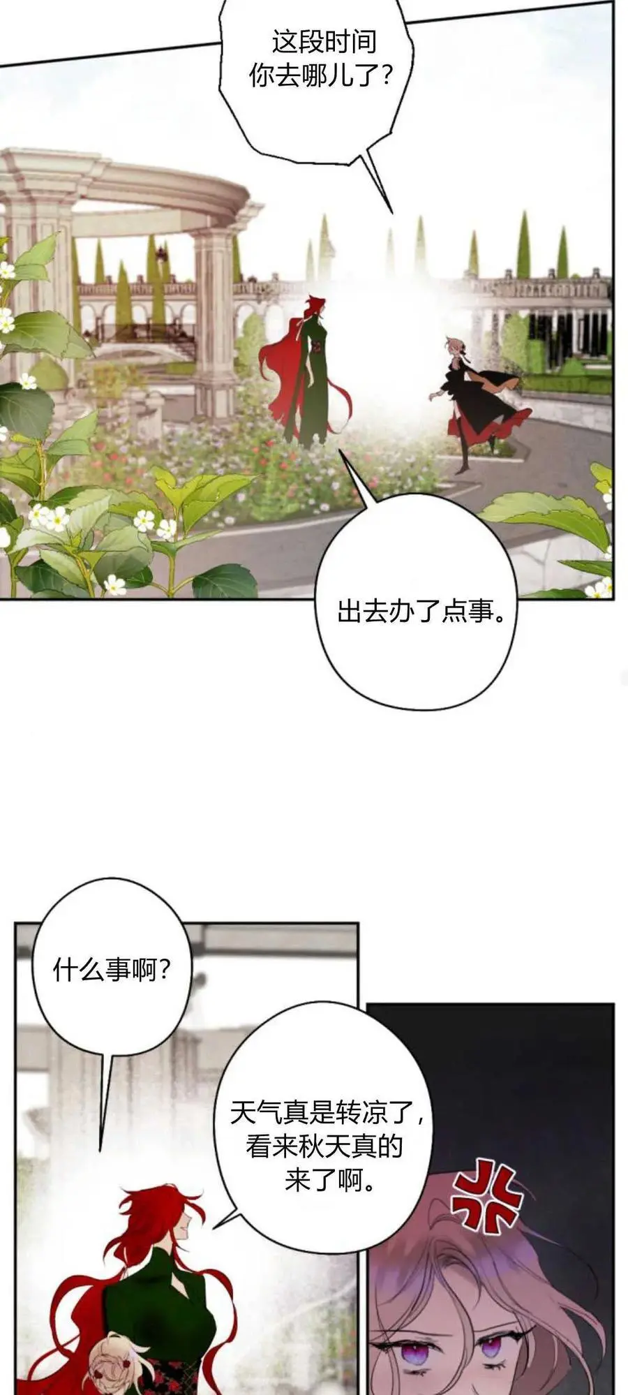 第71话 第45页
