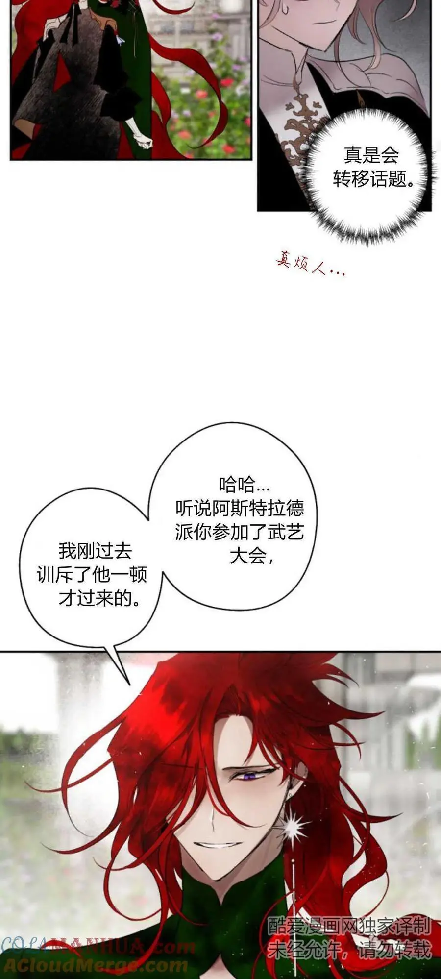 第71话 第46页