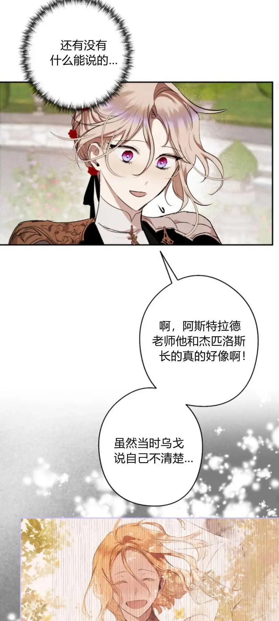 第71话 第48页
